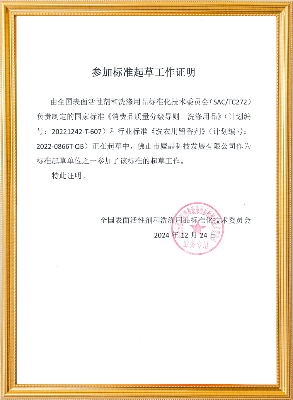 certificates (20)