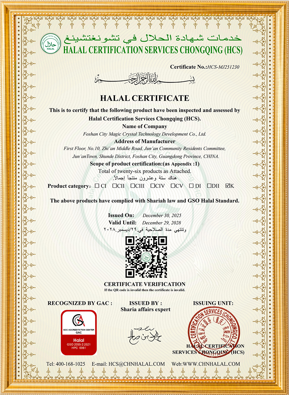 certificates (2)