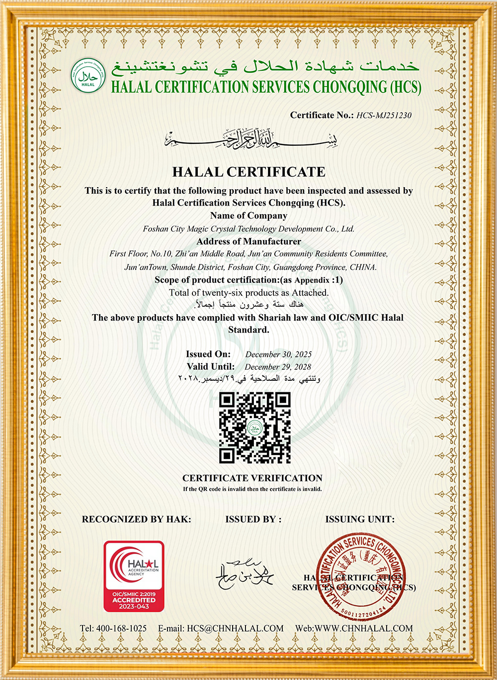 certificates (14)