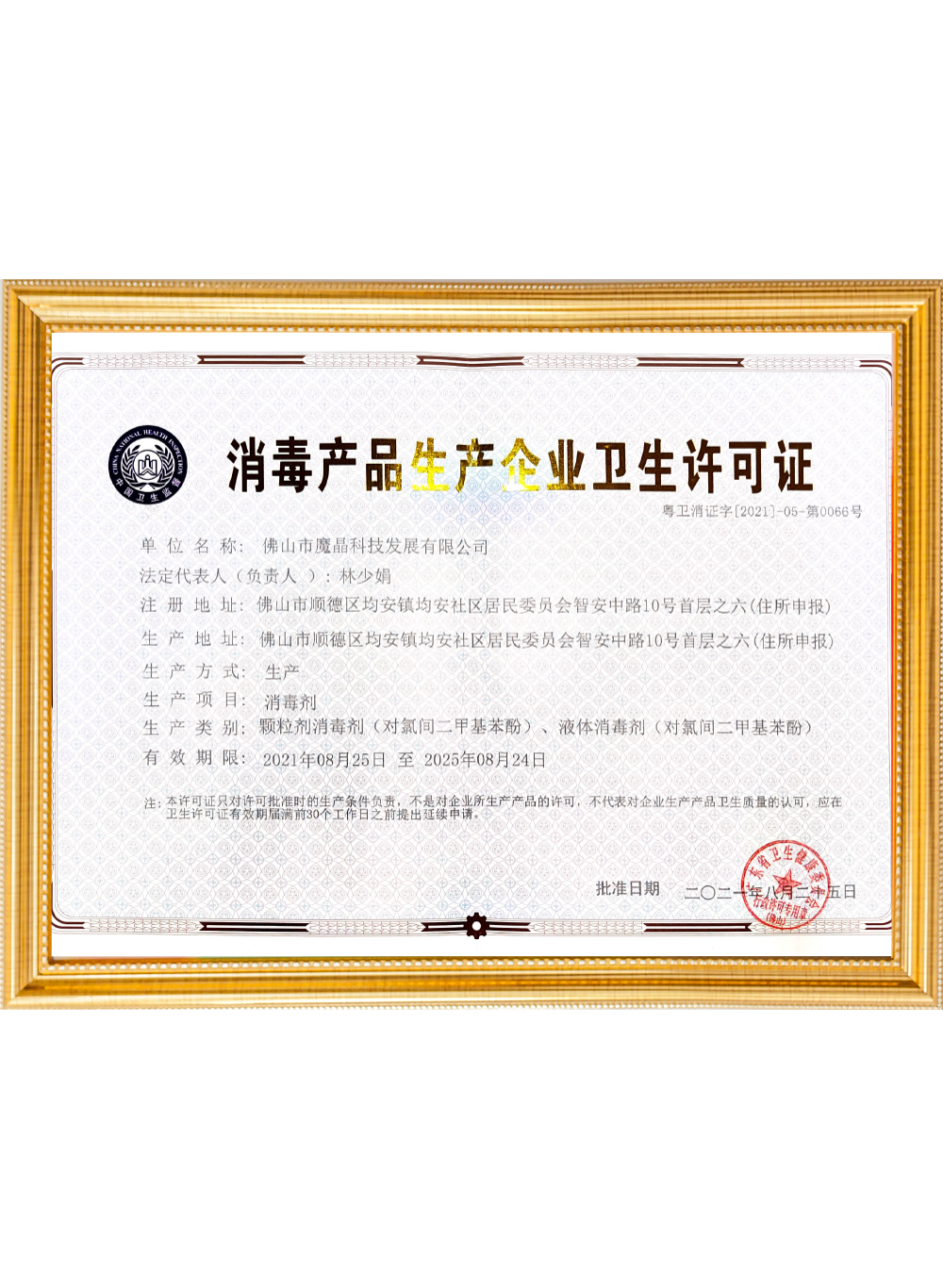 certificates (7)
