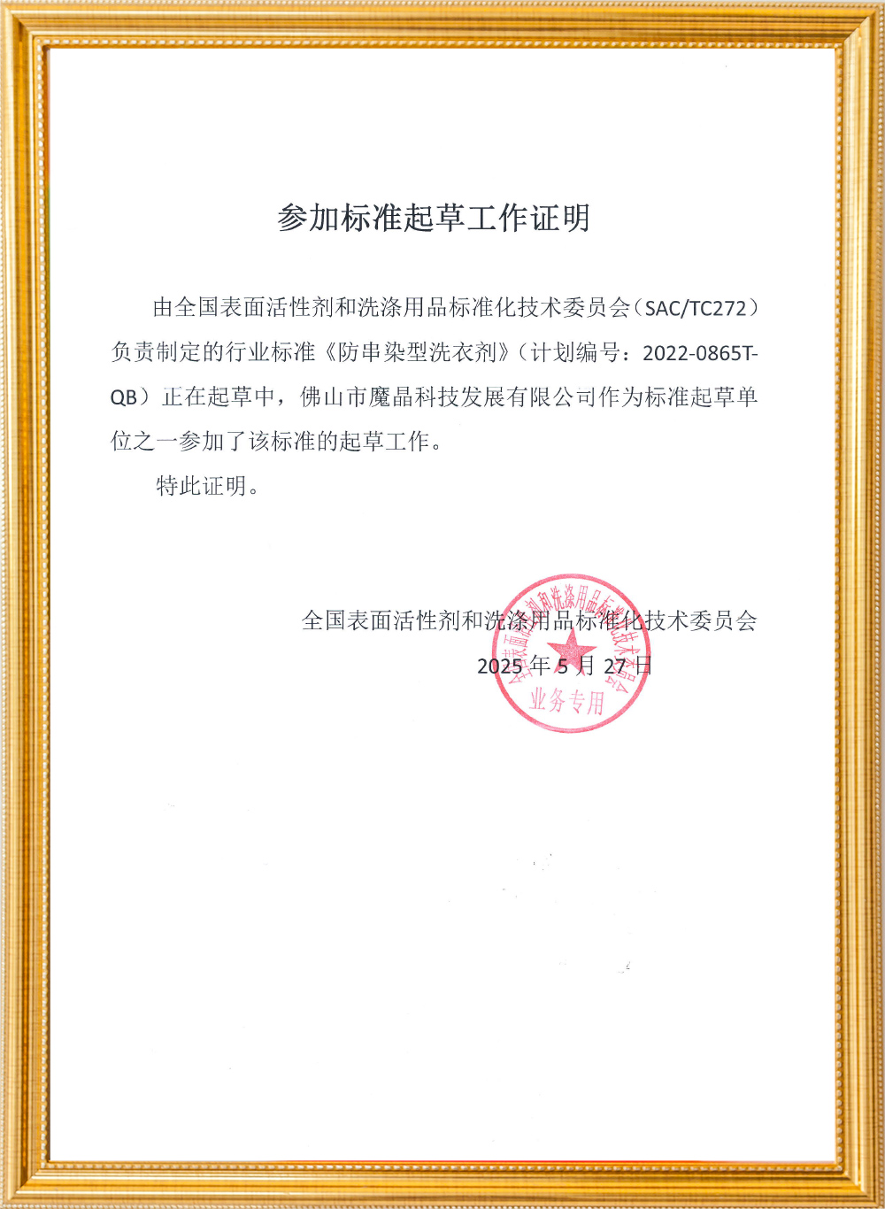 certificates (9)
