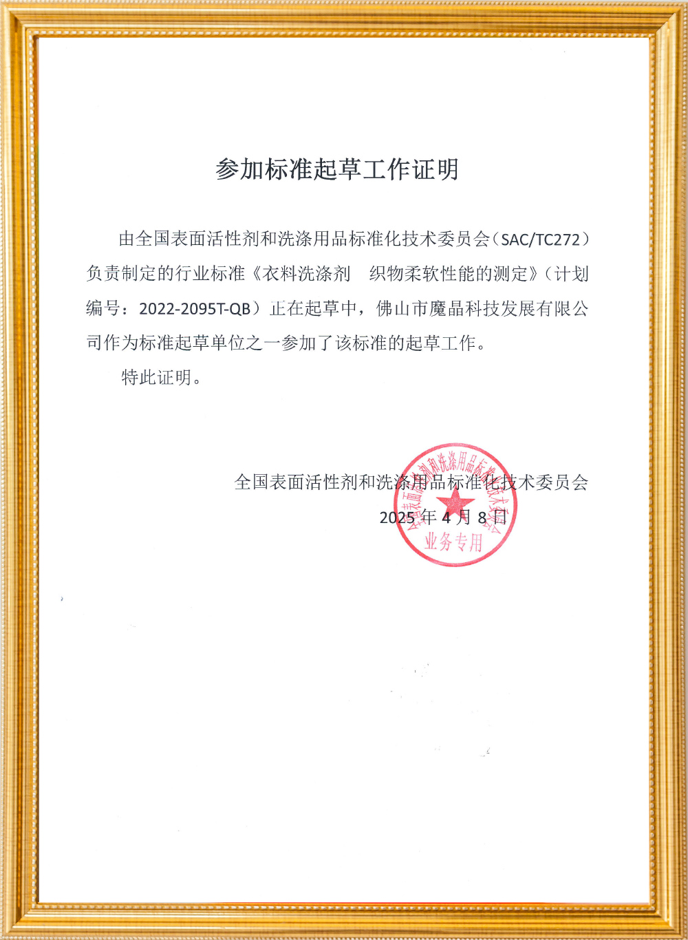 certificates (5)