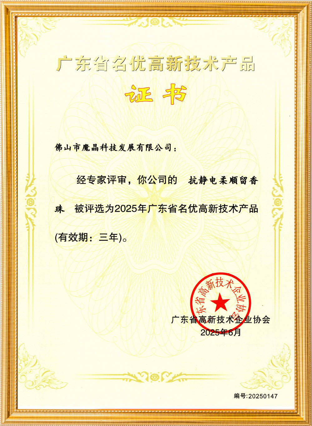 certificates (7)