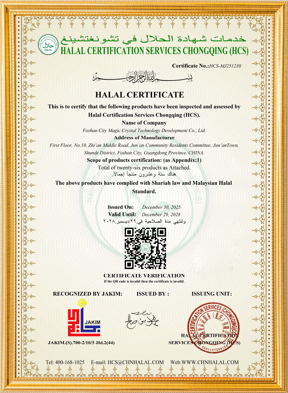 certificates (12)