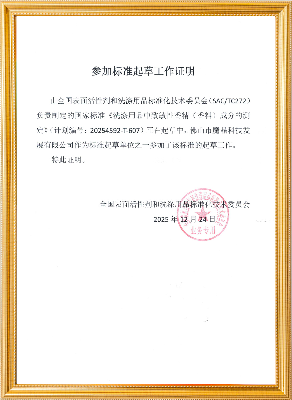 certificates (8)